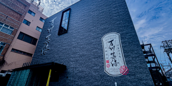 体験施設外観2.png