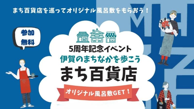 いがうえの語り部