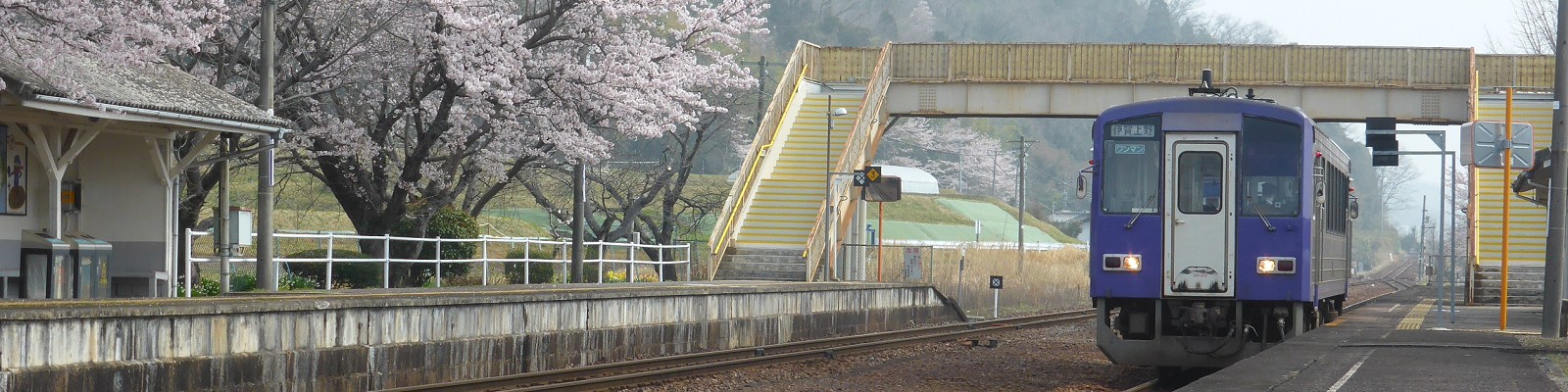 鉄道