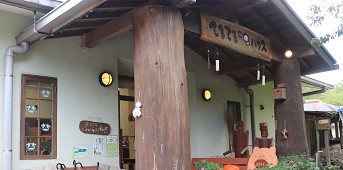 343×170Okaeriビレッジ（モクモク）3.jpg
