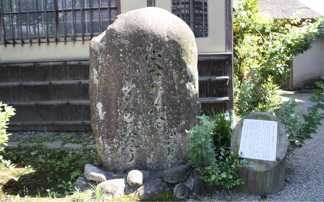 愛染院・故郷塚