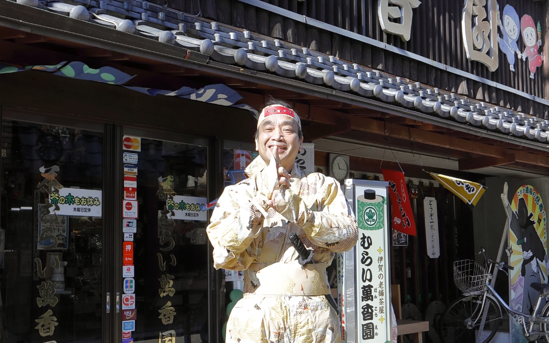 伊賀の名物店主と忍者猫がお出迎え