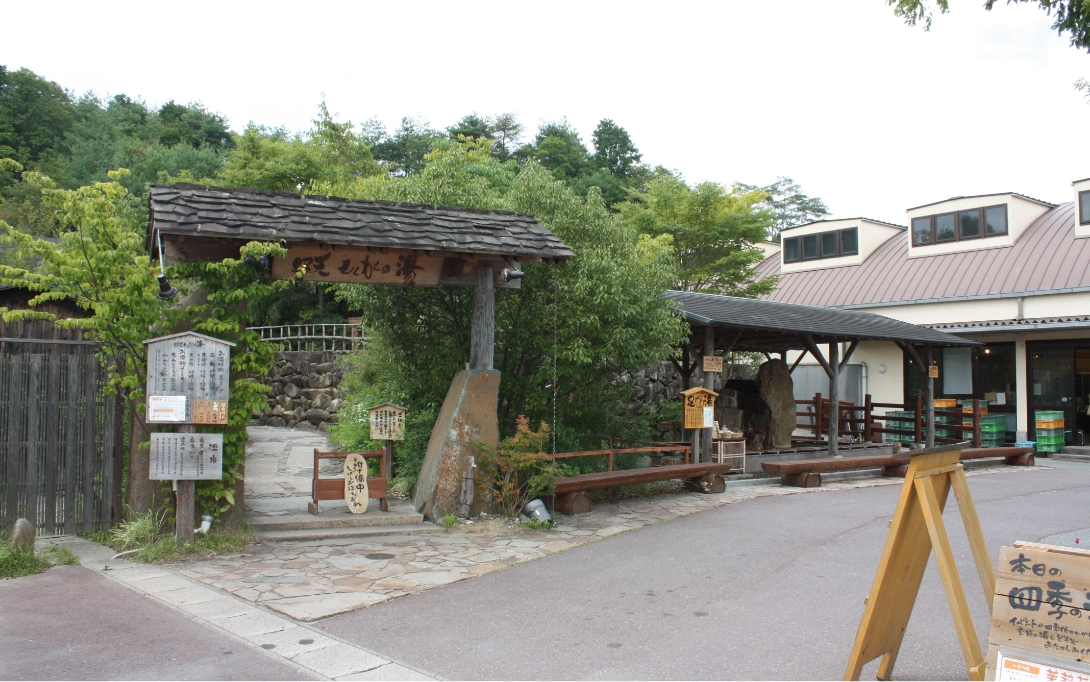 野天モクモクの湯