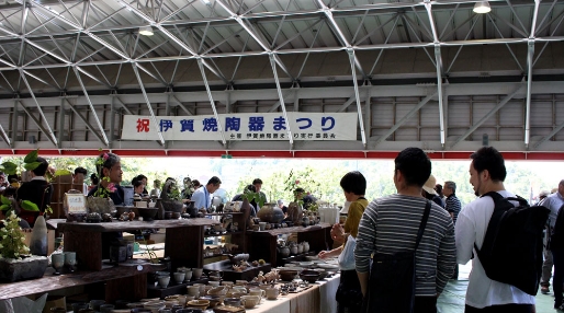 伊賀焼陶器まつり